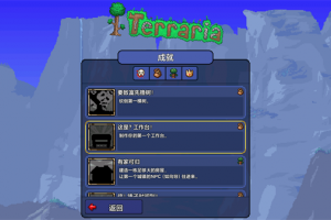terraria汉化版