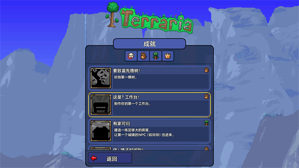 terraria汉化版