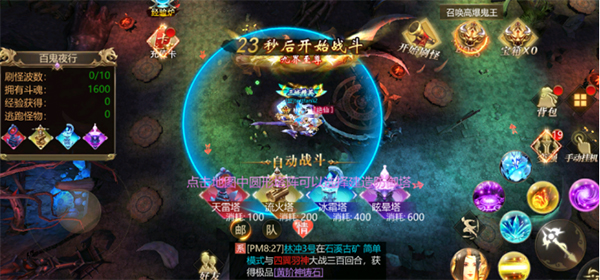 上古修仙华为版