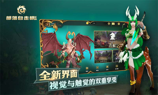 部落自走棋官方正版