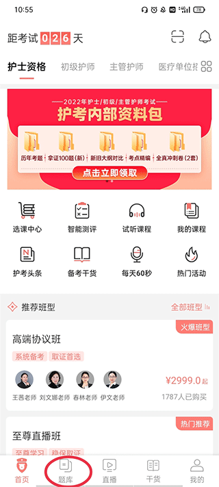 考护狮官方版