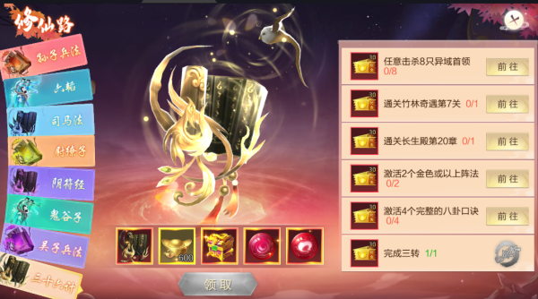 仙圣奇缘手游官方版