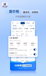 我的钢铁app