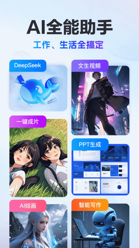 AI写作猿app