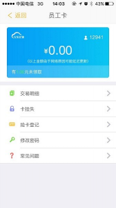 完美企业app