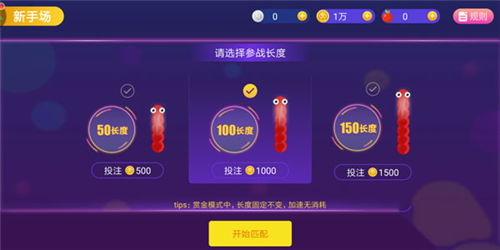 贪吃蛇大作战微信版