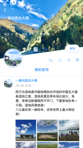 窝友自驾app官方版