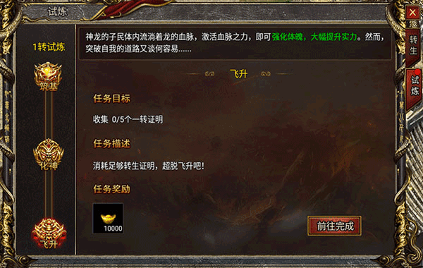 黑暗光年传奇西游版