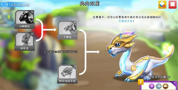 萌龙大乱斗九游版