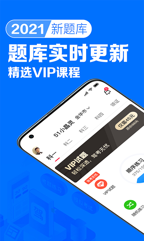 51小晶灵app