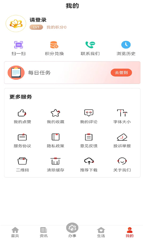 攀枝花开app