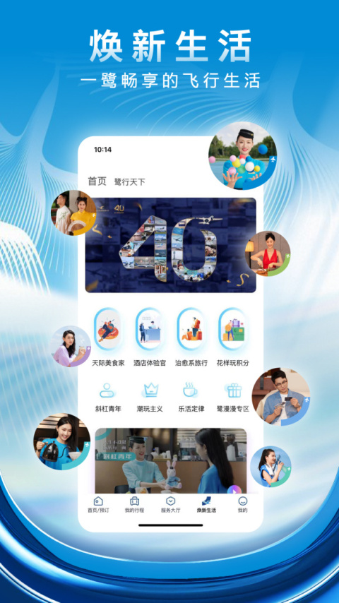厦门航空app