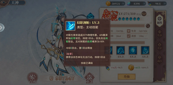 水晶传说官方版