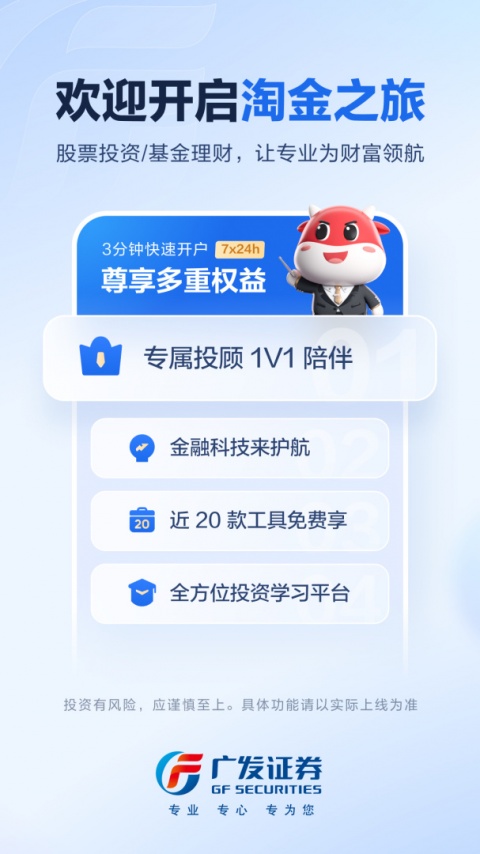 广发易淘金app