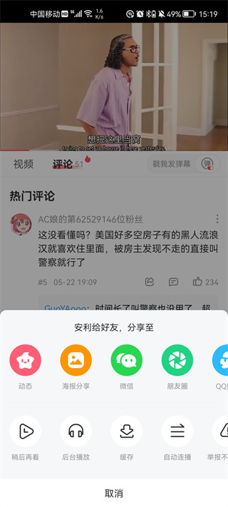 acfun中文版