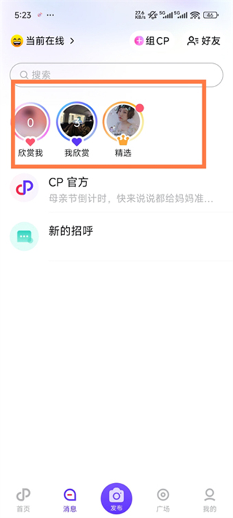 红蓝一周CP交友软件