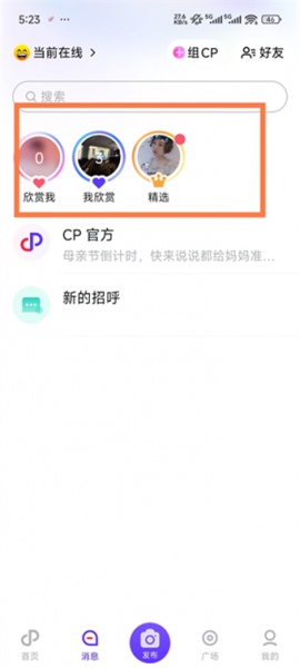 红蓝一周CP交友软件