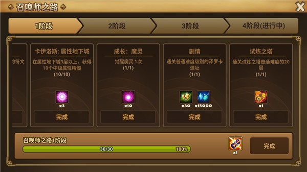 魔灵召唤天空之役最新版