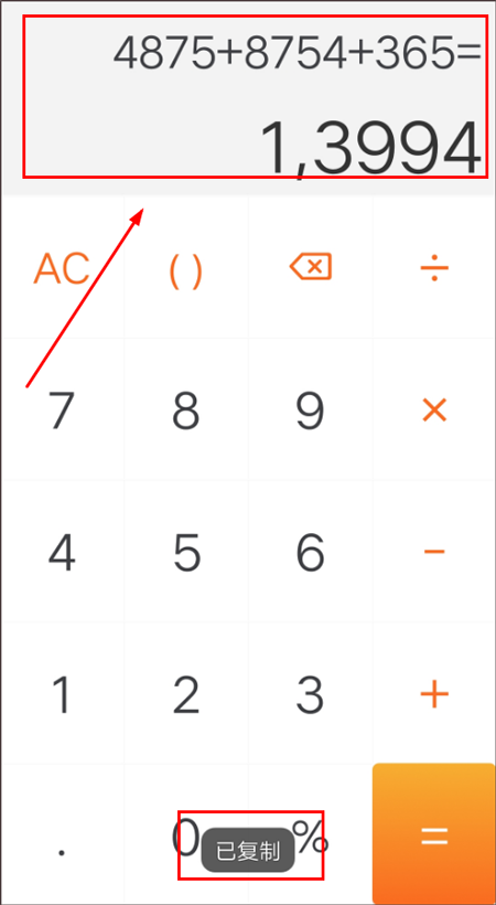 简易计算器app