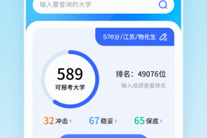 高考志愿填报app官方版