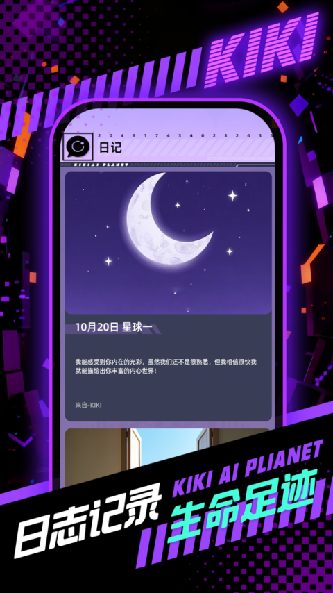 奇奇手机版