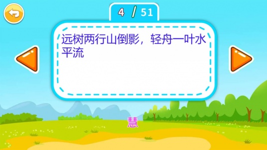 儿童脑筋急转弯游戏