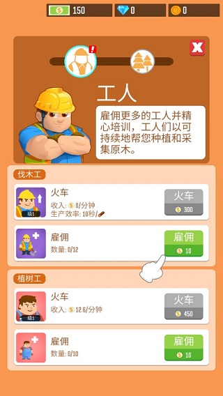 木材公司破解版