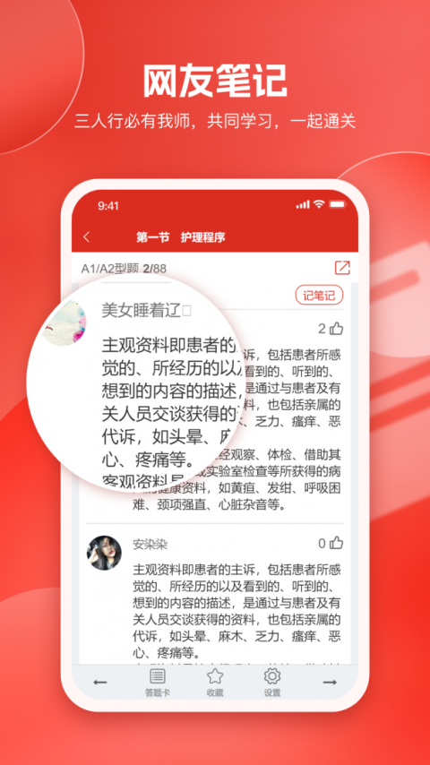 美题手机版