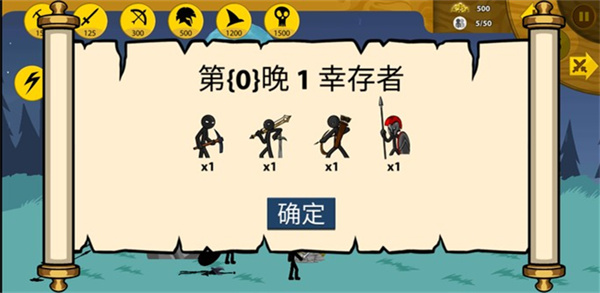 火柴人战争遗产僵尸版