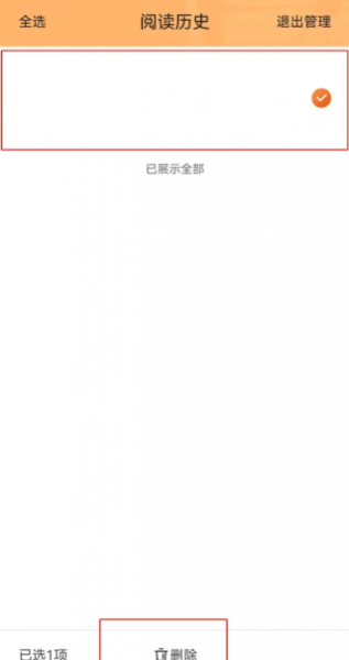 青橙小说热门书籍