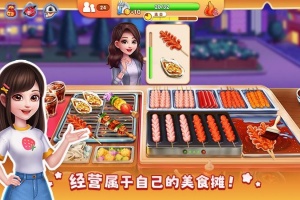 风味美食街官方版