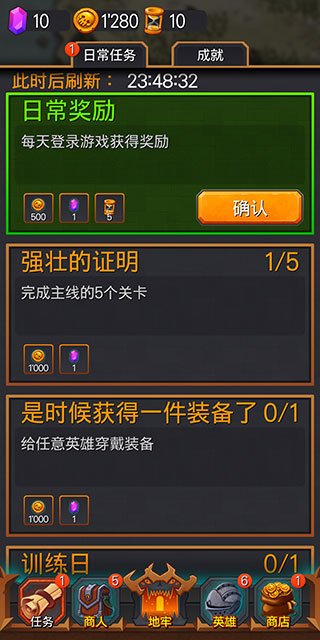 地下城英雄时代游戏