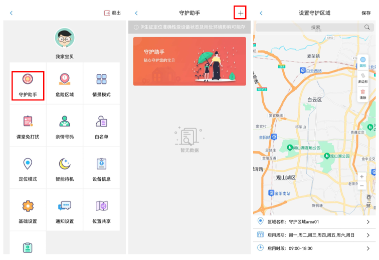 贵州和校园app