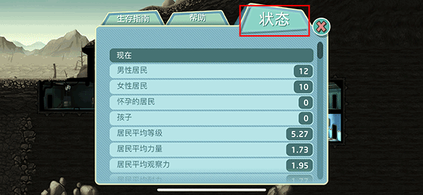 辐射避难所破解版