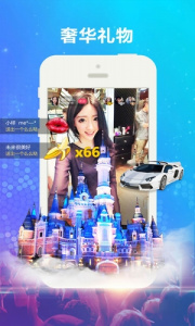 宝贝直播中文版