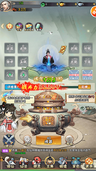 万剑至尊gm版