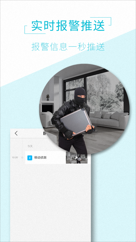 AView监控摄像头app