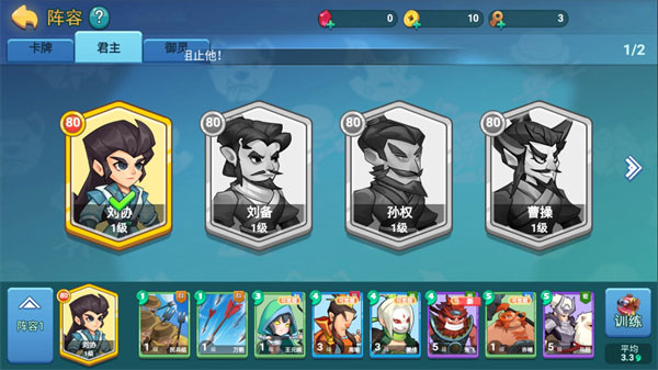 怼怼梦三国