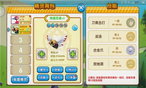 精灵大夜战九游版
