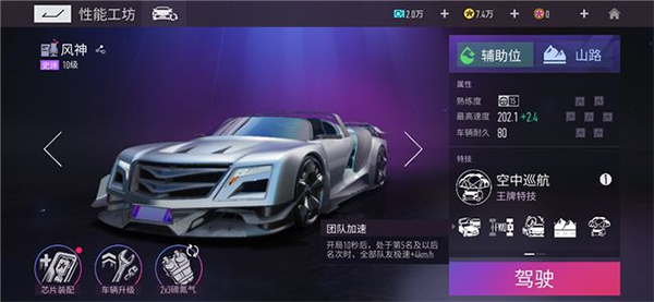 王牌竞速国际版(Ace Racer)
