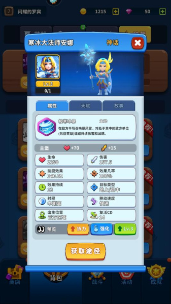 守卫悬崖官方正版