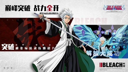 境界斩魂之刃手游