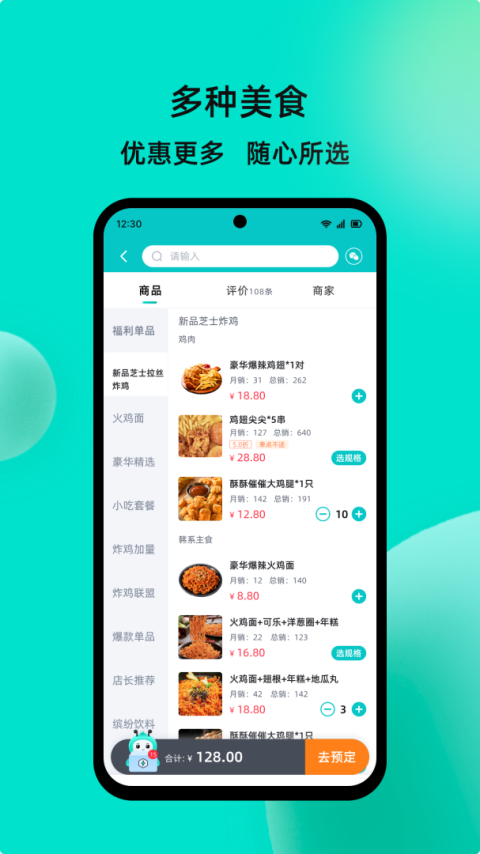 校蜂侠app