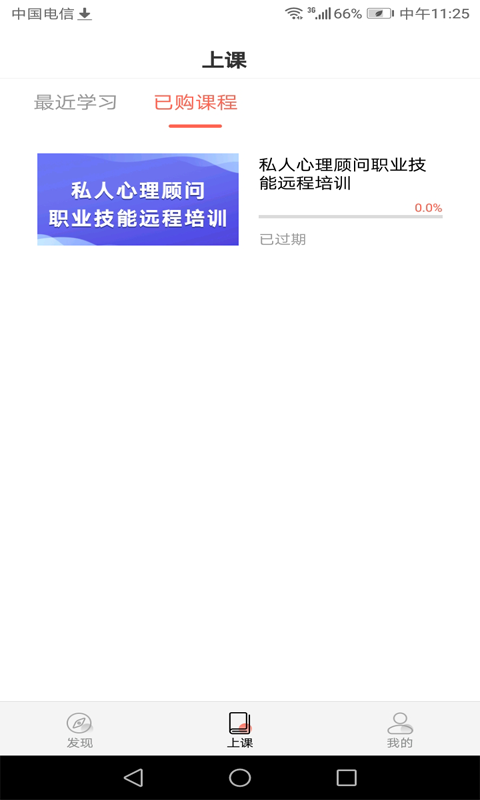 思源心理app