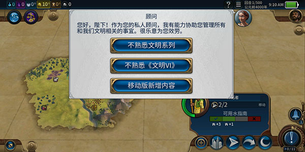 文明6安卓全dlc汉化版