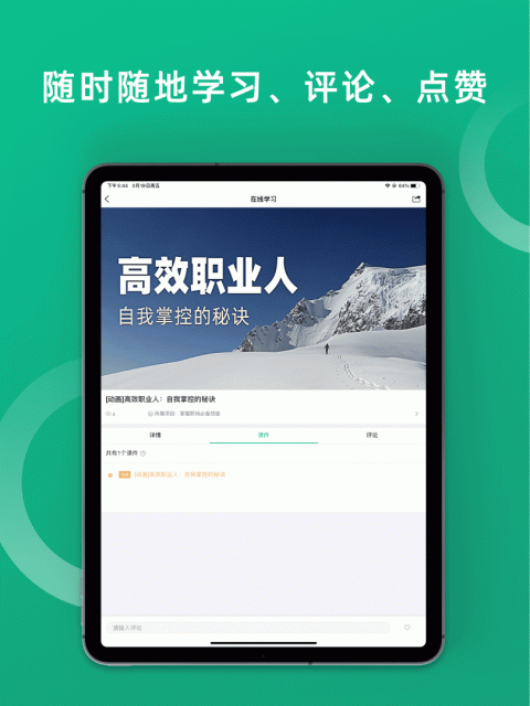 培训宝app