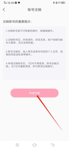 享聊手机版