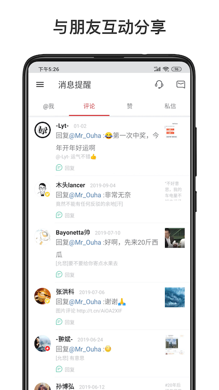 微博轻享版官方版