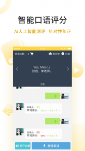 倍速点学app
