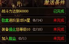 传奇天下腾讯版